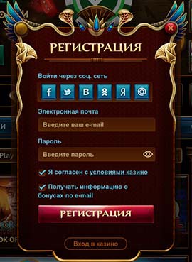 форма для ввода данных регистрация в Фараоне