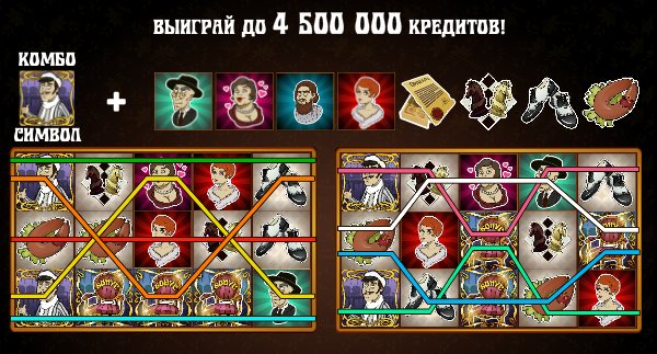 Слот машина 12 стульев, таблица выплат № 2 Максимальные выплаты в азартной игре 12 стульев