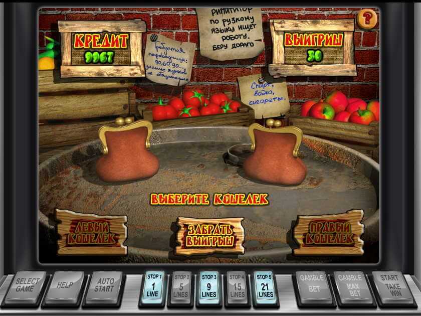 Риск-игра Базар