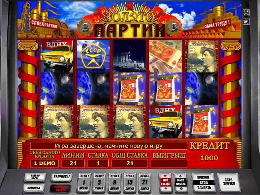 игровой автомат золото партии в казино